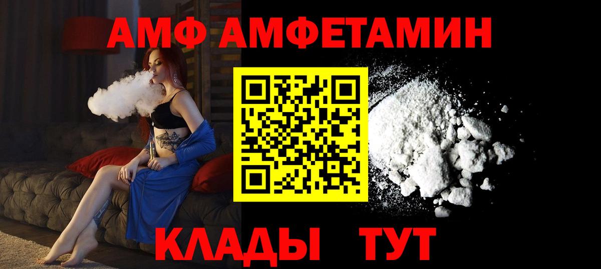 АМФ 98% Вязьма