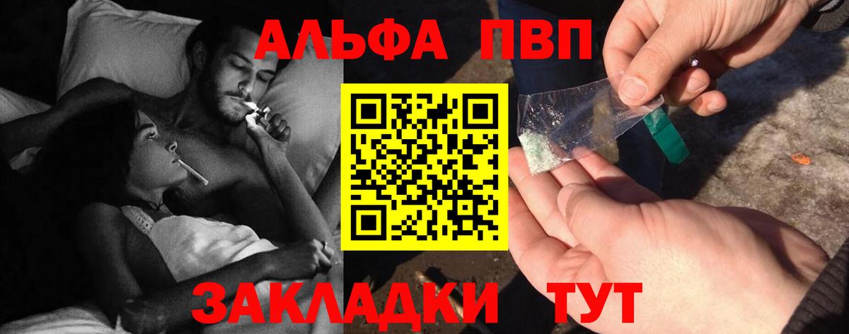 Вязьма  A-PVP мука  Alpha-PVP СК  Alfa_PVP  Вход с VPN 
