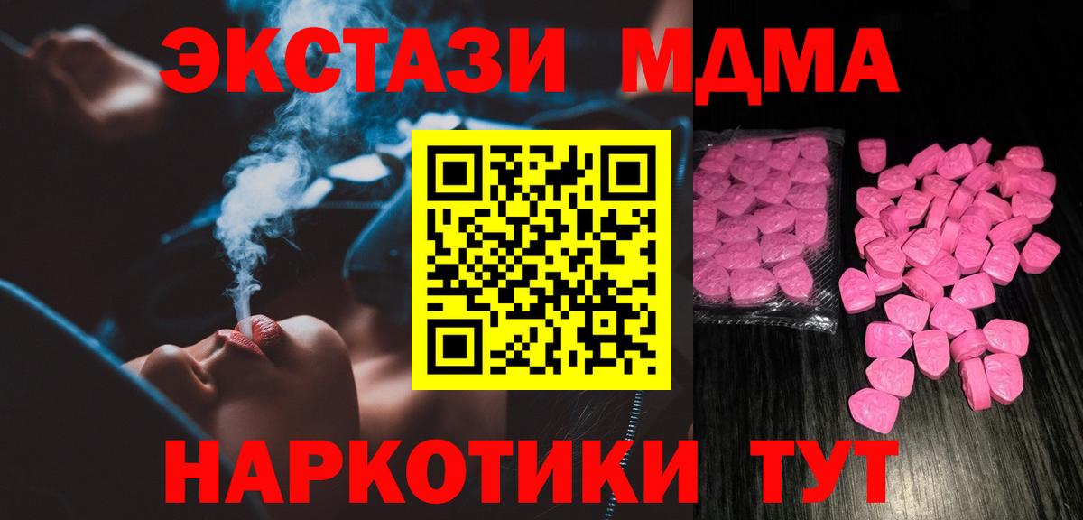 Ecstasy ешки  ЭКСТАЗИ MDMA  ЭКСТАЗИ  Вязьма  Вход с VPN 
