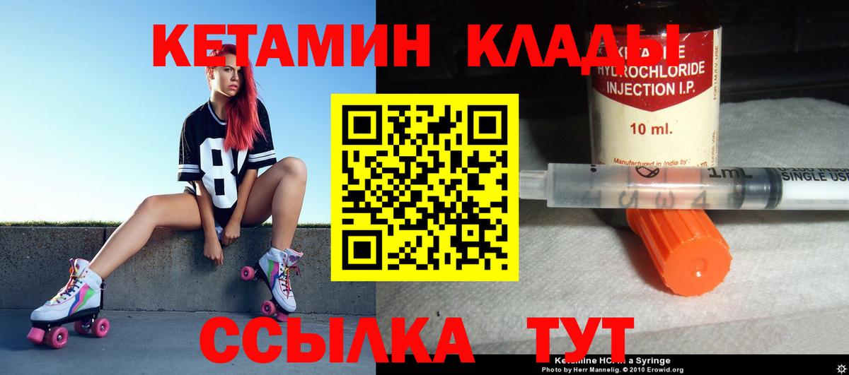 Вязьма  КЕТАМИН VHQ  Вход с VPN 