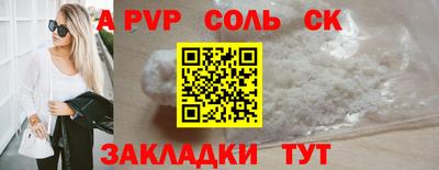 спайс Моздок