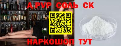спайс Моздок