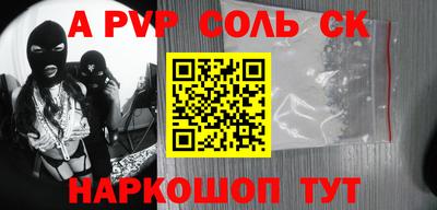 спайс Моздок