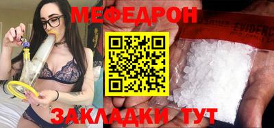 меф Можга