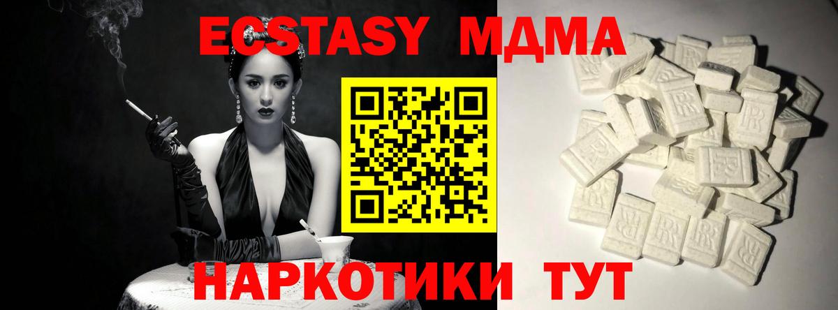 MDMA crystal  МДМА  MDMA молли  Вязьма  Вход с VPN 