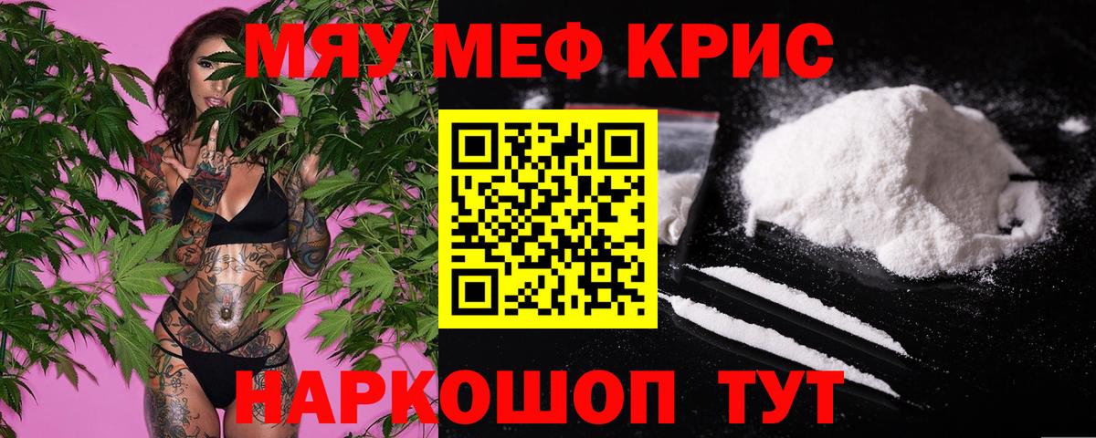 Мефедрон 4 MMC  Мефедрон мяу мяу  где можно купить наркотик  МЯУ-МЯУ  Вход с VPN  Вязьма 