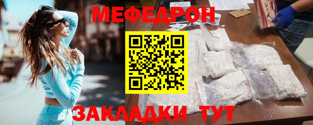 МЕФ Вязьма