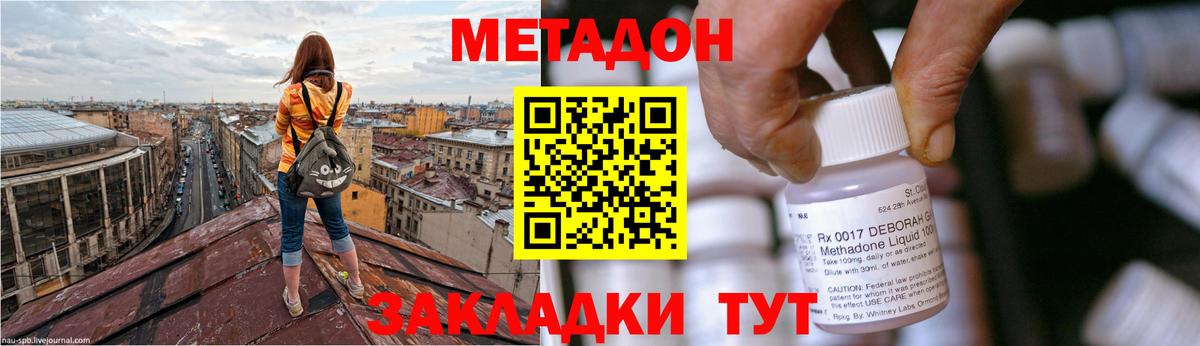 МЕТАДОН кристалл  Метадон мёд  KRAKEN зеркало  Вход с VPN  Вязьма 