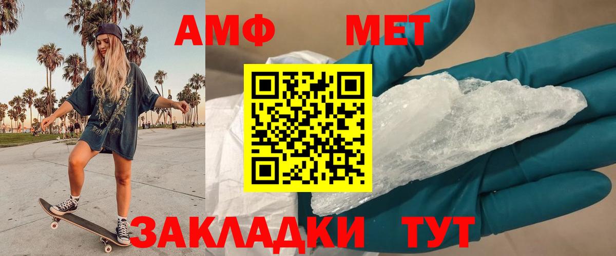 Вязьма  МЕТАМФЕТАМИН Декстрометамфетамин 99.9%  Вход с VPN 